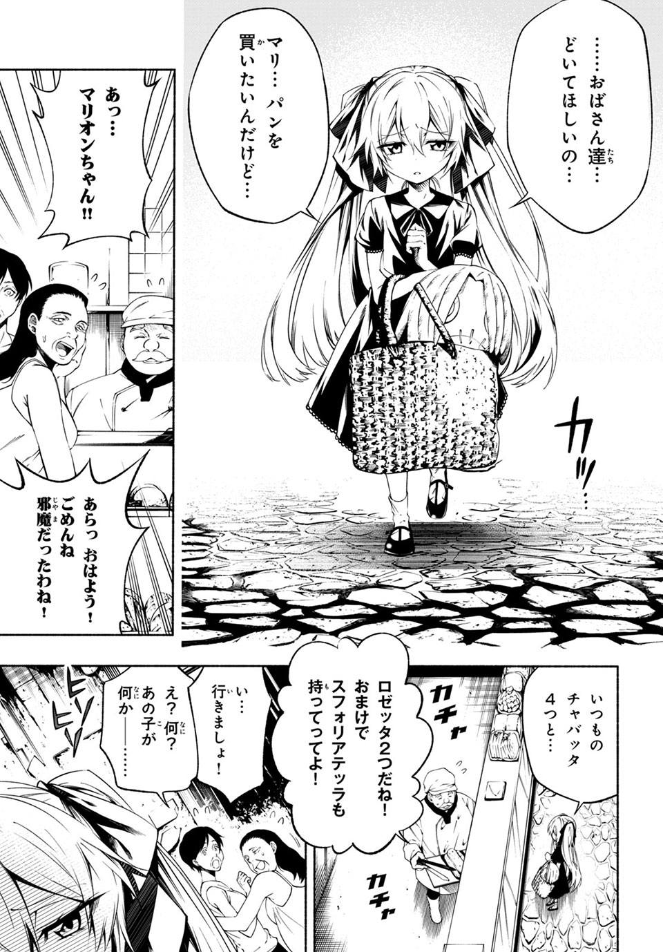 ＳＨＡＭＡＮ　ＫＩＮＧ　＆ａ　ｇａｒｄｅｎ 第11.1話 - Trang 7