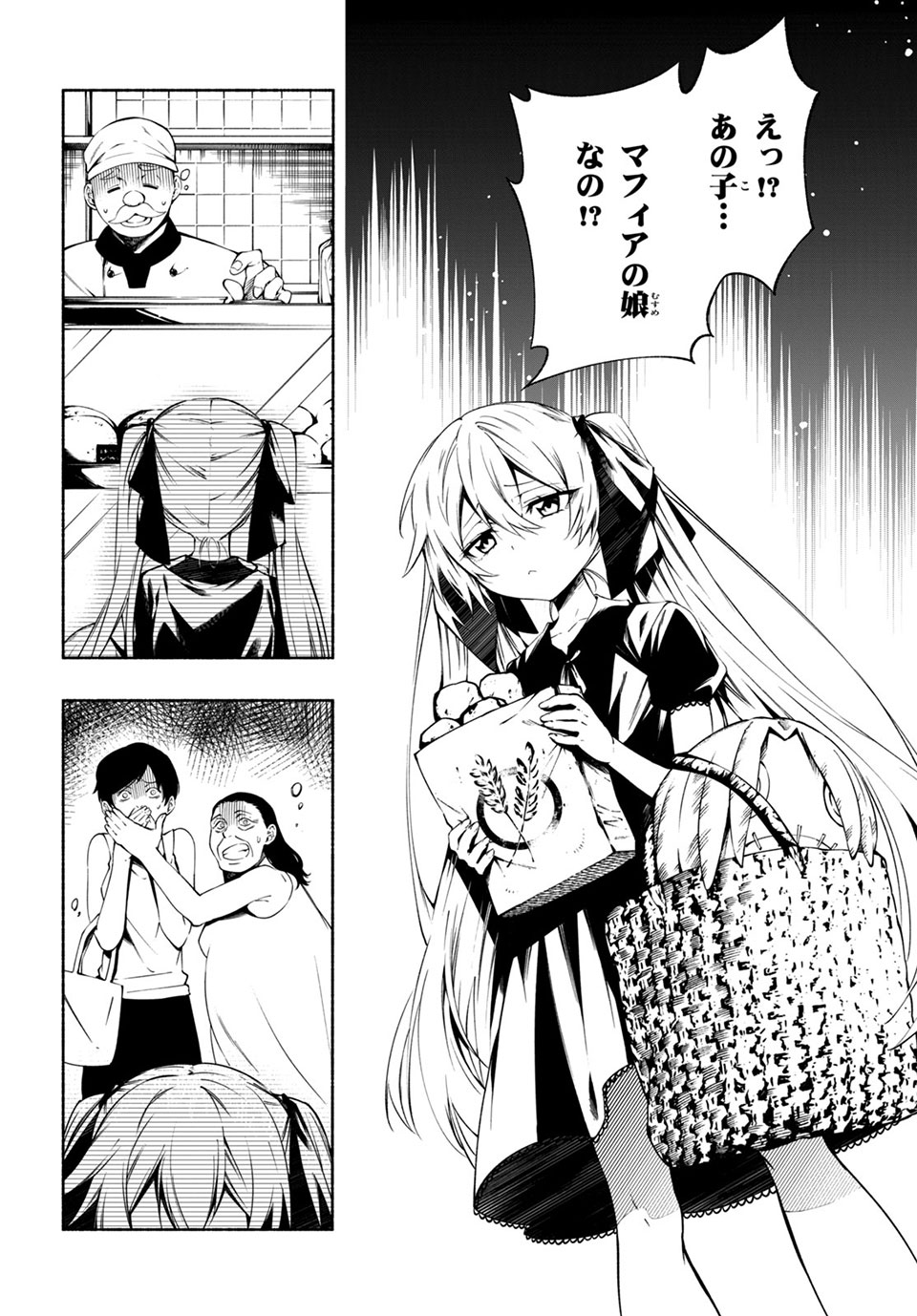 ＳＨＡＭＡＮ　ＫＩＮＧ　＆ａ　ｇａｒｄｅｎ 第11.1話 - Trang 8