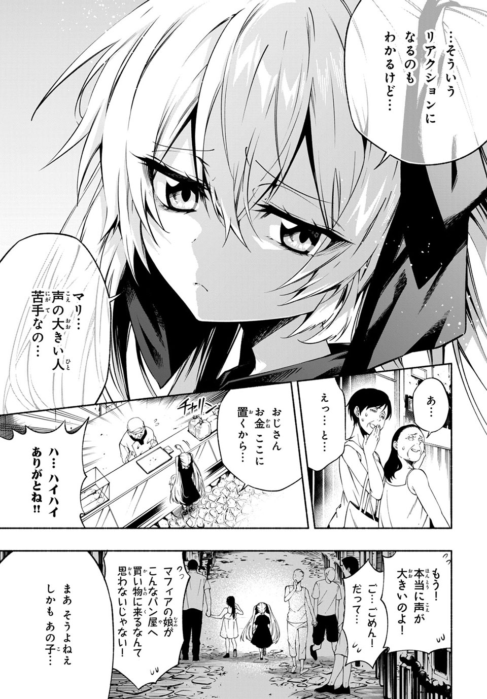 ＳＨＡＭＡＮ　ＫＩＮＧ　＆ａ　ｇａｒｄｅｎ 第11.1話 - Trang 9