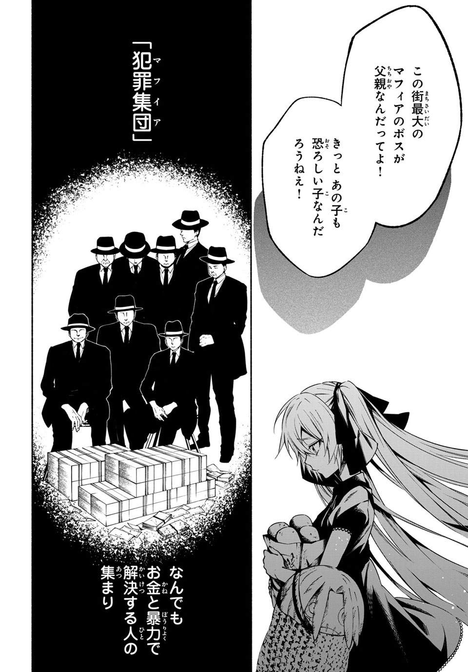 ＳＨＡＭＡＮ　ＫＩＮＧ　＆ａ　ｇａｒｄｅｎ 第11.1話 - Trang 10