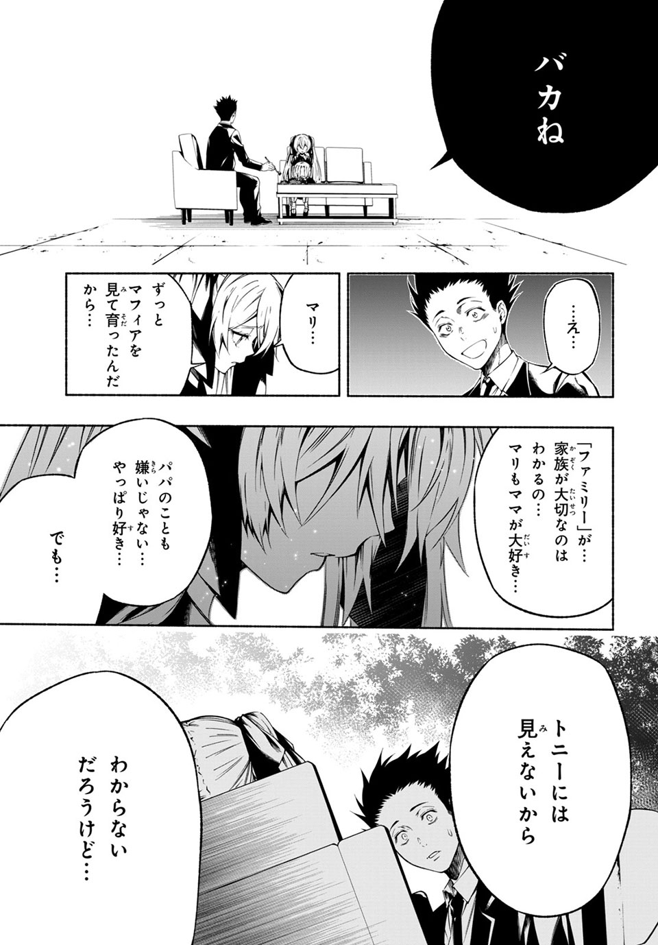 ＳＨＡＭＡＮ　ＫＩＮＧ　＆ａ　ｇａｒｄｅｎ 第11.3話 - Trang 7