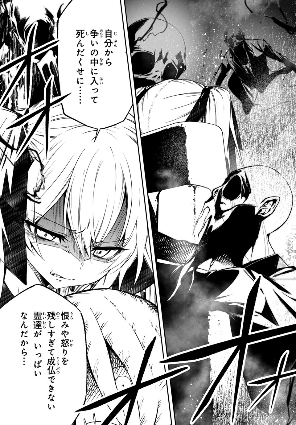 ＳＨＡＭＡＮ　ＫＩＮＧ　＆ａ　ｇａｒｄｅｎ 第11.3話 - Trang 9