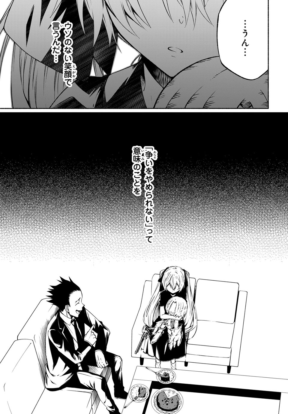 ＳＨＡＭＡＮ　ＫＩＮＧ　＆ａ　ｇａｒｄｅｎ 第11.4話 - Trang 4