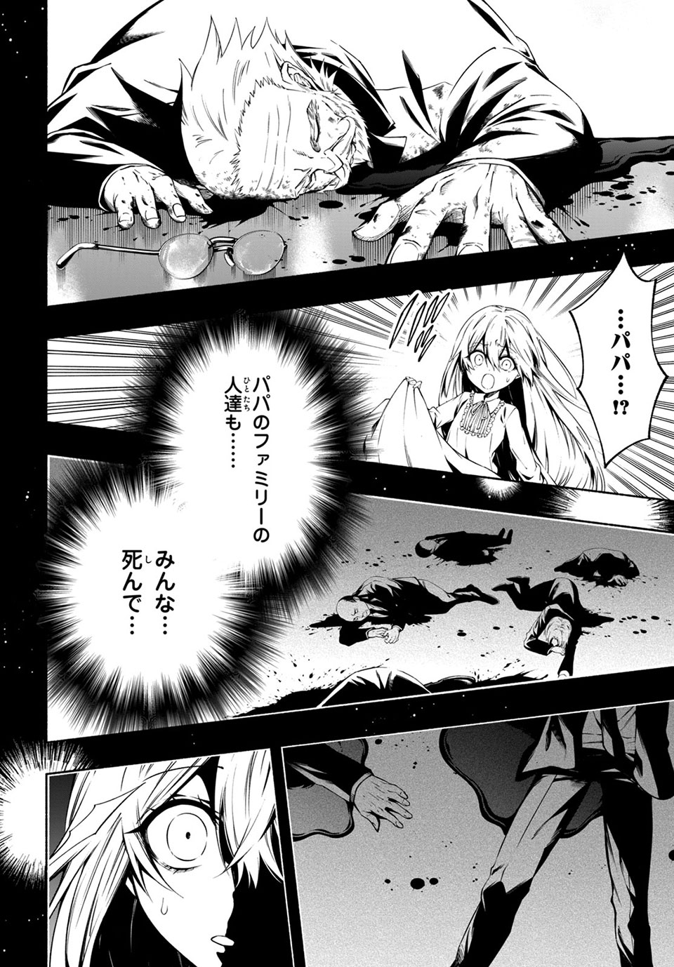 ＳＨＡＭＡＮ　ＫＩＮＧ　＆ａ　ｇａｒｄｅｎ 第11.4話 - Trang 7