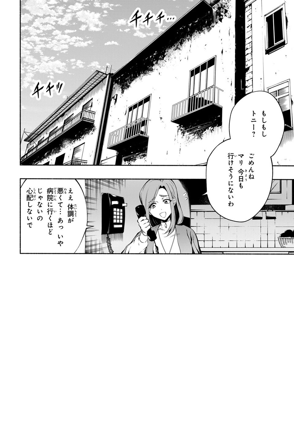 ＳＨＡＭＡＮ　ＫＩＮＧ　＆ａ　ｇａｒｄｅｎ 第12.1話 - Trang 2