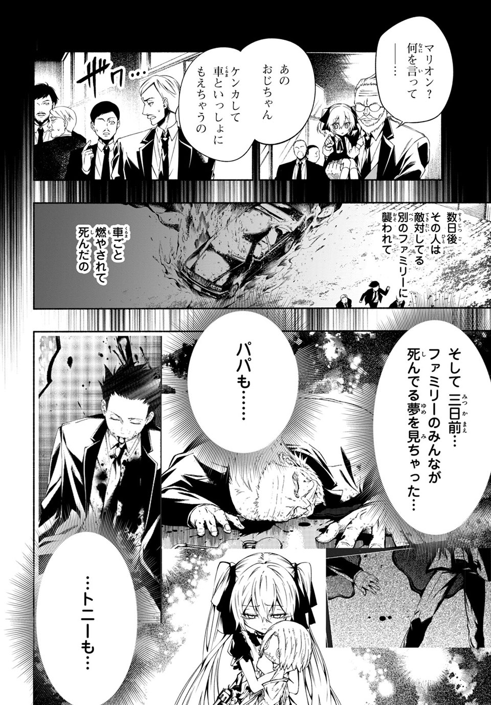 ＳＨＡＭＡＮ　ＫＩＮＧ　＆ａ　ｇａｒｄｅｎ 第12.1話 - Trang 4