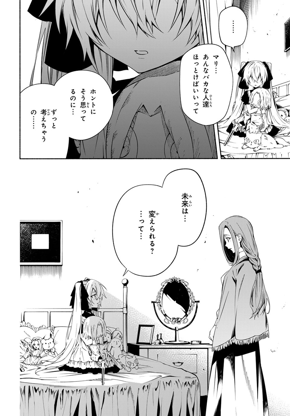 ＳＨＡＭＡＮ　ＫＩＮＧ　＆ａ　ｇａｒｄｅｎ 第12.1話 - Trang 6