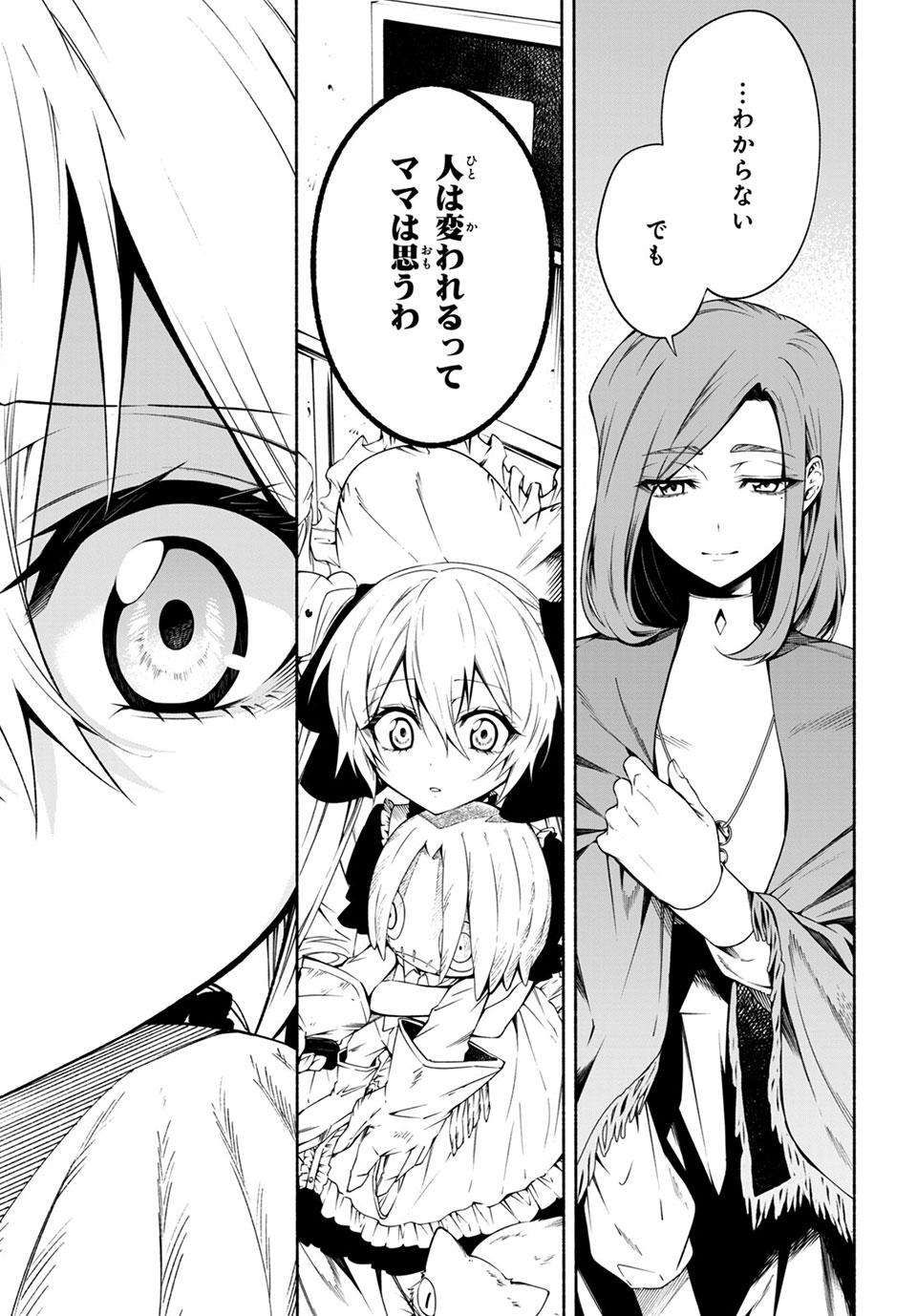 ＳＨＡＭＡＮ　ＫＩＮＧ　＆ａ　ｇａｒｄｅｎ 第12.1話 - Trang 7