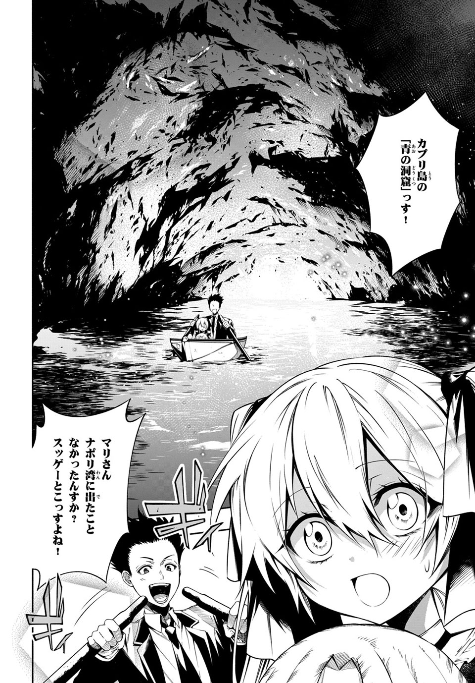 ＳＨＡＭＡＮ　ＫＩＮＧ　＆ａ　ｇａｒｄｅｎ 第12.3話 - Trang 2