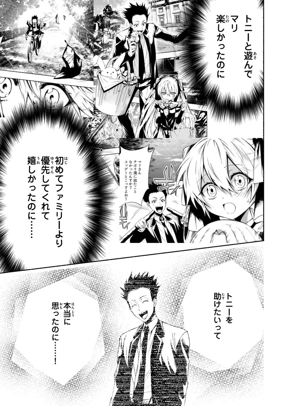 ＳＨＡＭＡＮ　ＫＩＮＧ　＆ａ　ｇａｒｄｅｎ 第13.1話 - Trang 3
