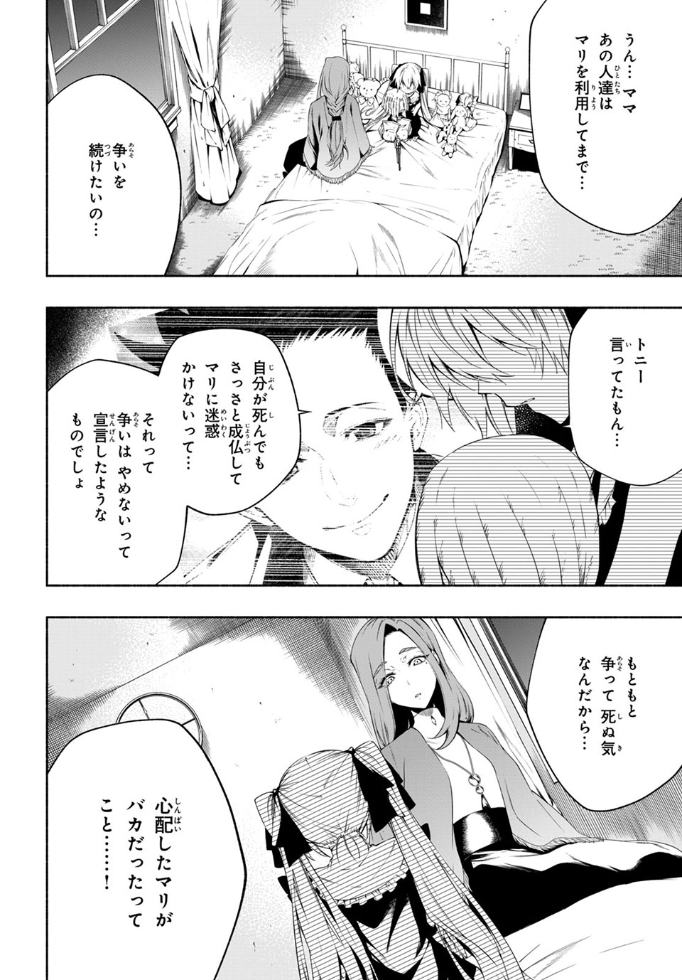 ＳＨＡＭＡＮ　ＫＩＮＧ　＆ａ　ｇａｒｄｅｎ 第13.1話 - Trang 6