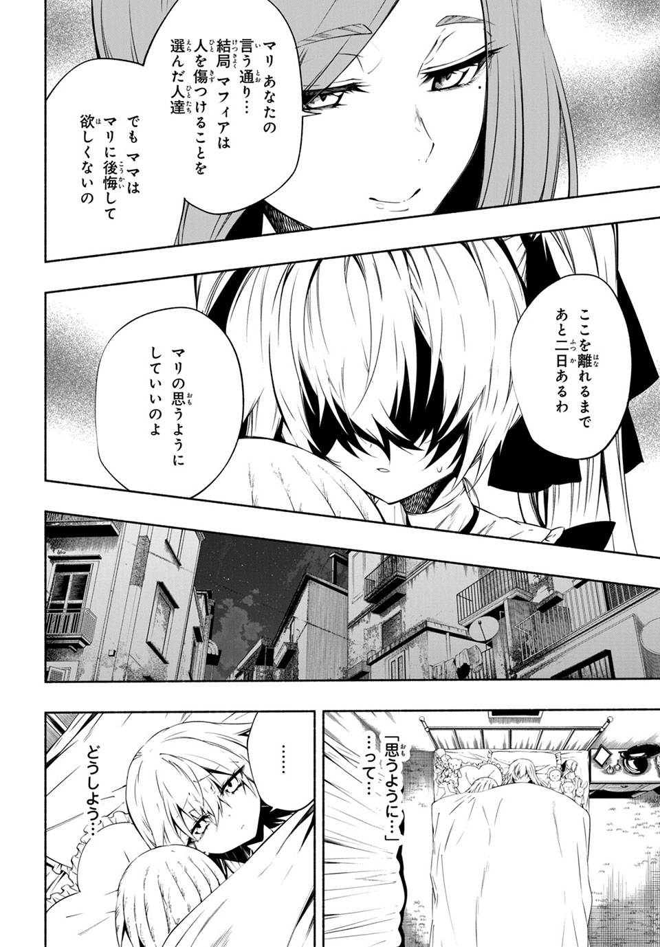 ＳＨＡＭＡＮ　ＫＩＮＧ　＆ａ　ｇａｒｄｅｎ 第13.1話 - Trang 10