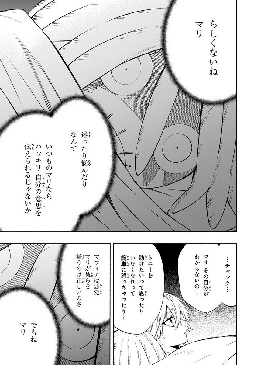 ＳＨＡＭＡＮ　ＫＩＮＧ　＆ａ　ｇａｒｄｅｎ 第13.2話 - Trang 1
