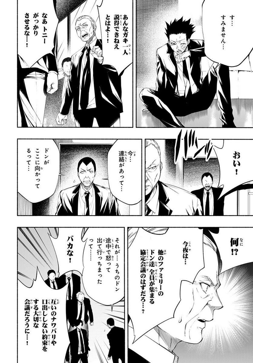 ＳＨＡＭＡＮ　ＫＩＮＧ　＆ａ　ｇａｒｄｅｎ 第13.2話 - Trang 4