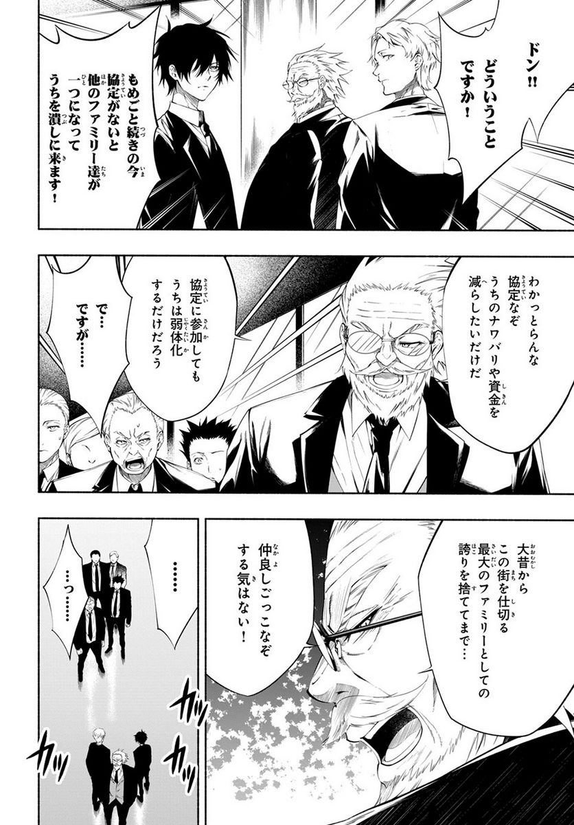 ＳＨＡＭＡＮ　ＫＩＮＧ　＆ａ　ｇａｒｄｅｎ 第13.2話 - Trang 6