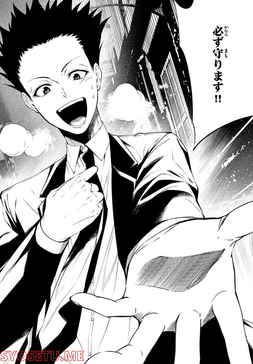 ＳＨＡＭＡＮ　ＫＩＮＧ　＆ａ　ｇａｒｄｅｎ 第13.4話 - Trang 2