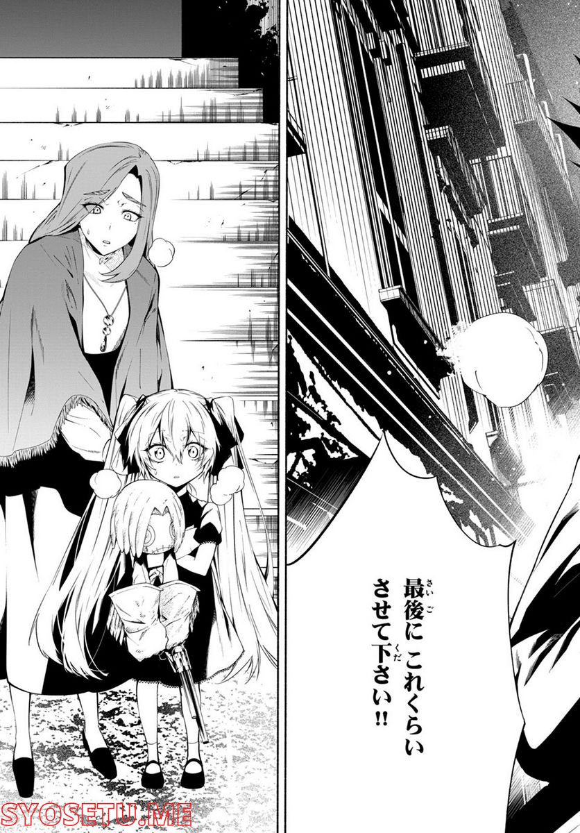 ＳＨＡＭＡＮ　ＫＩＮＧ　＆ａ　ｇａｒｄｅｎ 第13.4話 - Trang 3