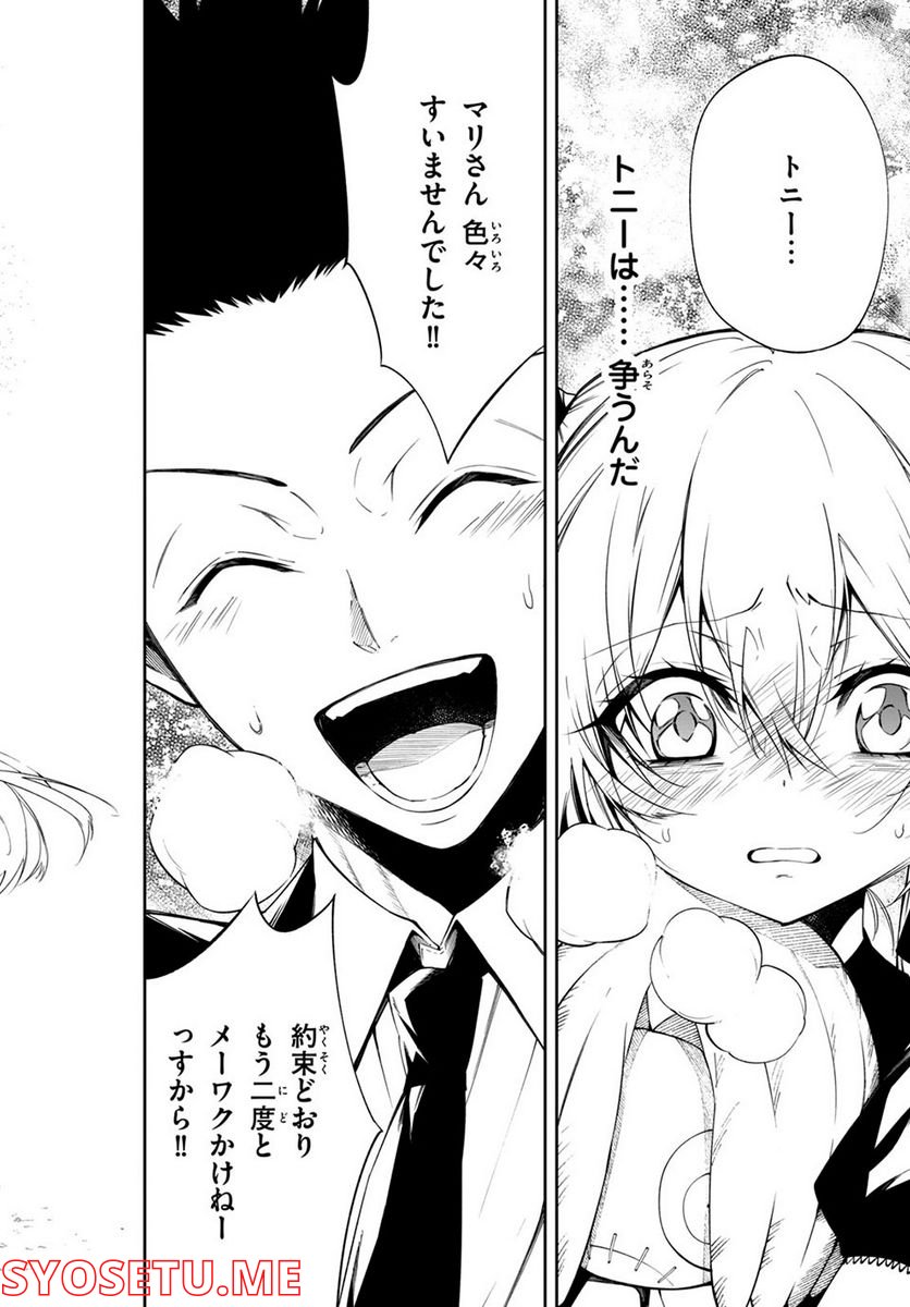 ＳＨＡＭＡＮ　ＫＩＮＧ　＆ａ　ｇａｒｄｅｎ 第13.4話 - Trang 4