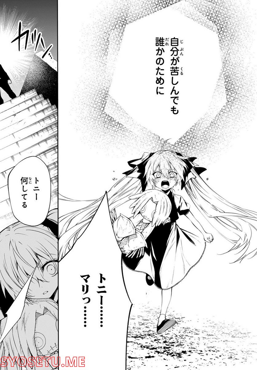 ＳＨＡＭＡＮ　ＫＩＮＧ　＆ａ　ｇａｒｄｅｎ 第13.4話 - Trang 5