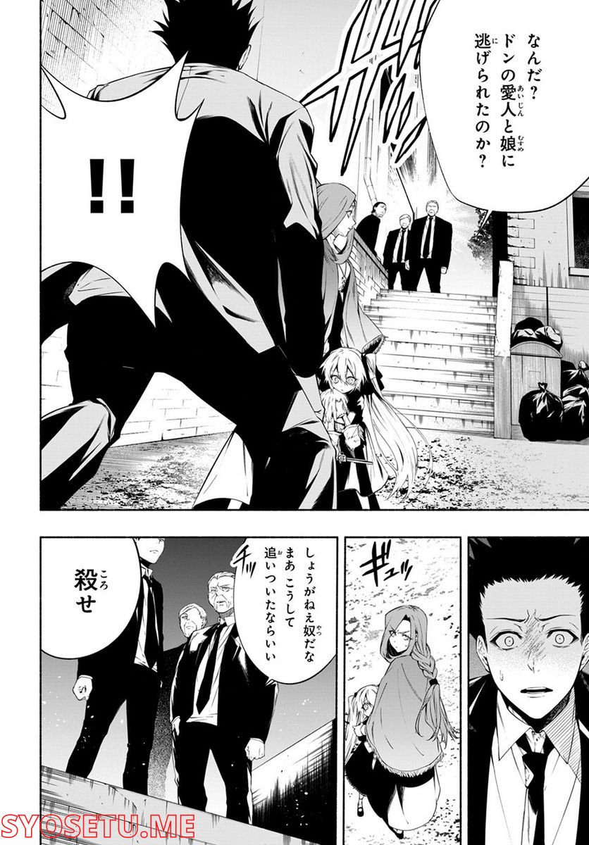 ＳＨＡＭＡＮ　ＫＩＮＧ　＆ａ　ｇａｒｄｅｎ 第13.4話 - Trang 6