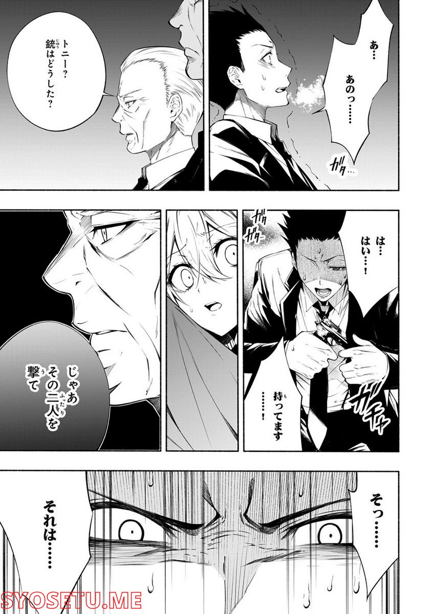 ＳＨＡＭＡＮ　ＫＩＮＧ　＆ａ　ｇａｒｄｅｎ 第13.4話 - Trang 7