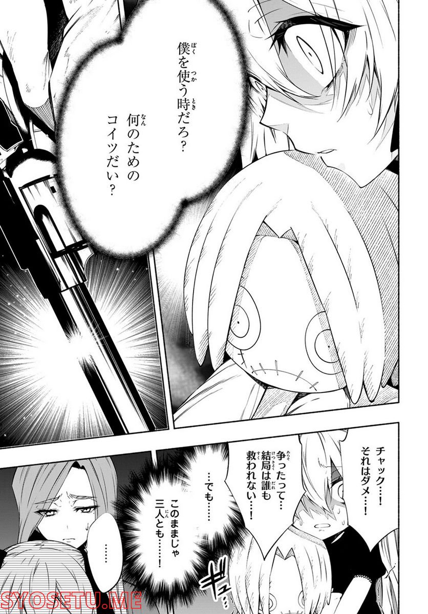 ＳＨＡＭＡＮ　ＫＩＮＧ　＆ａ　ｇａｒｄｅｎ 第13.4話 - Trang 9