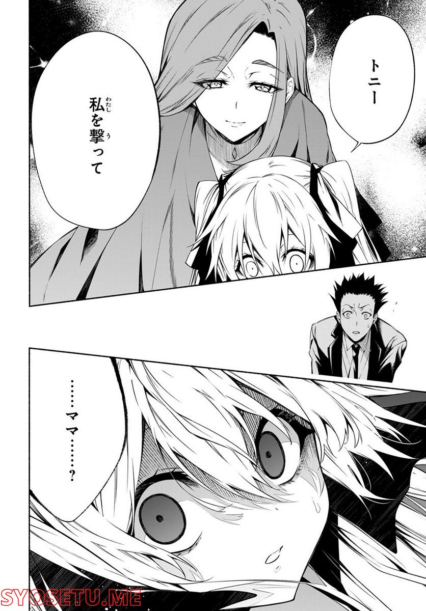 ＳＨＡＭＡＮ　ＫＩＮＧ　＆ａ　ｇａｒｄｅｎ 第13.4話 - Trang 10