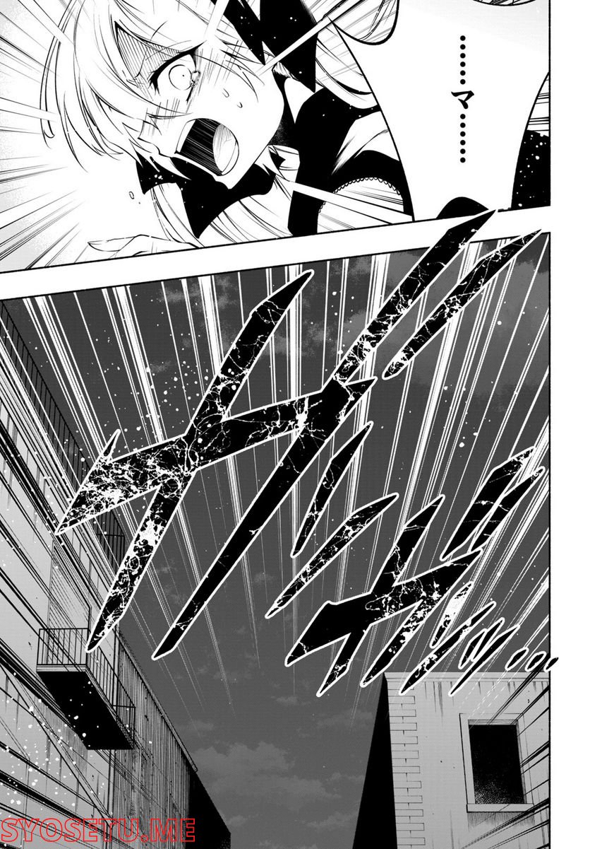 ＳＨＡＭＡＮ　ＫＩＮＧ　＆ａ　ｇａｒｄｅｎ 第14.1話 - Trang 11