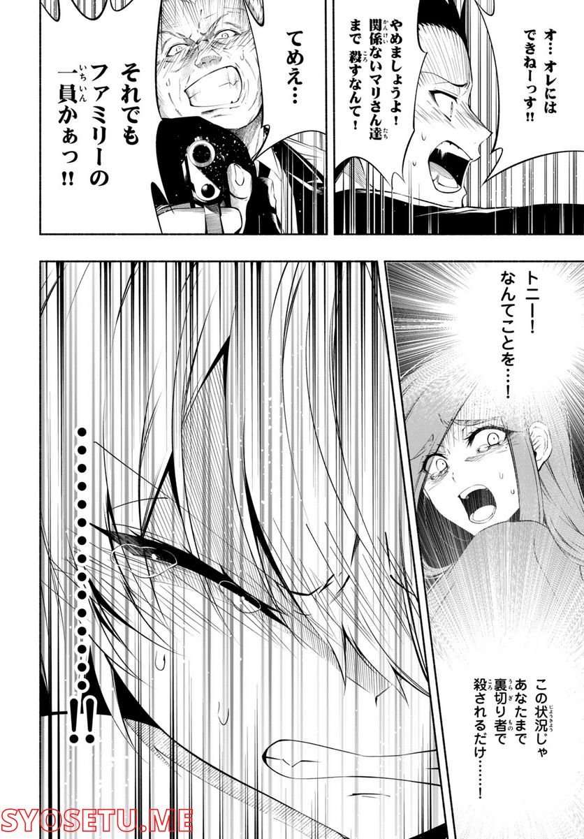ＳＨＡＭＡＮ　ＫＩＮＧ　＆ａ　ｇａｒｄｅｎ 第14.1話 - Trang 14