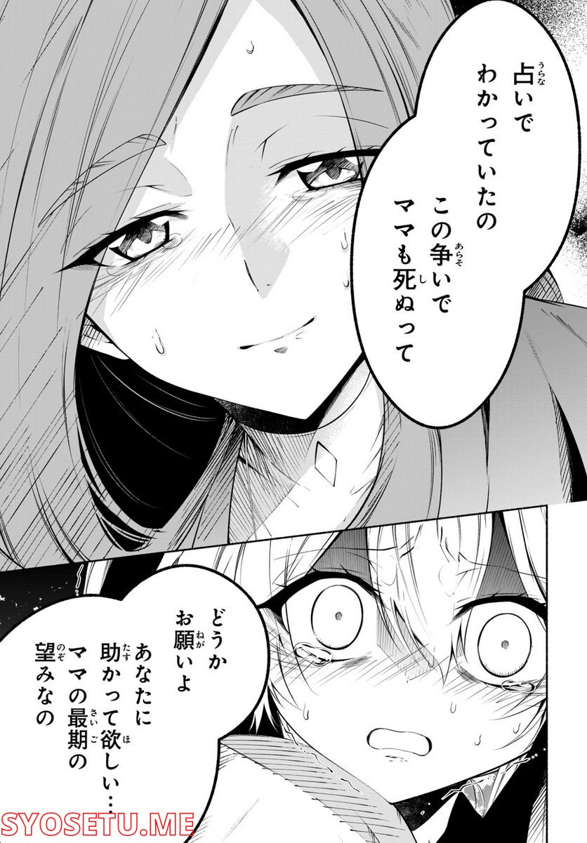 ＳＨＡＭＡＮ　ＫＩＮＧ　＆ａ　ｇａｒｄｅｎ 第14.1話 - Trang 5