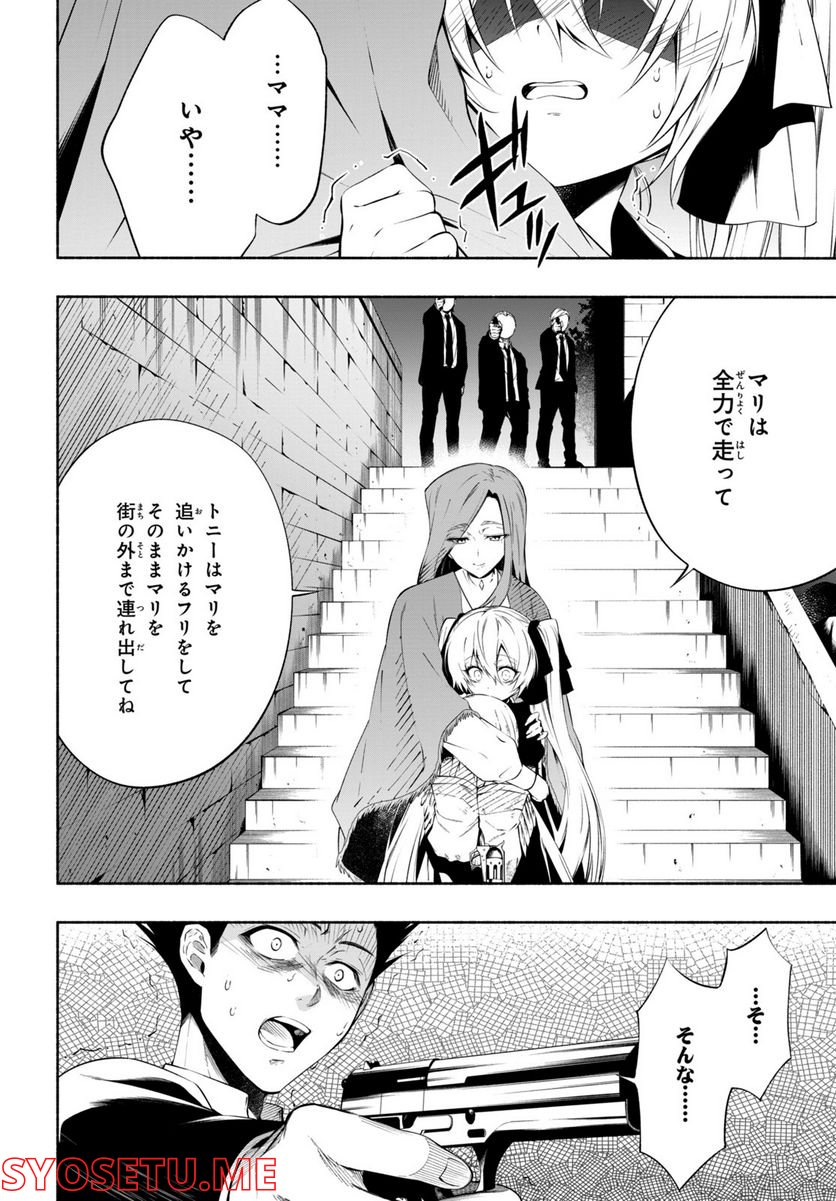ＳＨＡＭＡＮ　ＫＩＮＧ　＆ａ　ｇａｒｄｅｎ 第14.1話 - Trang 6