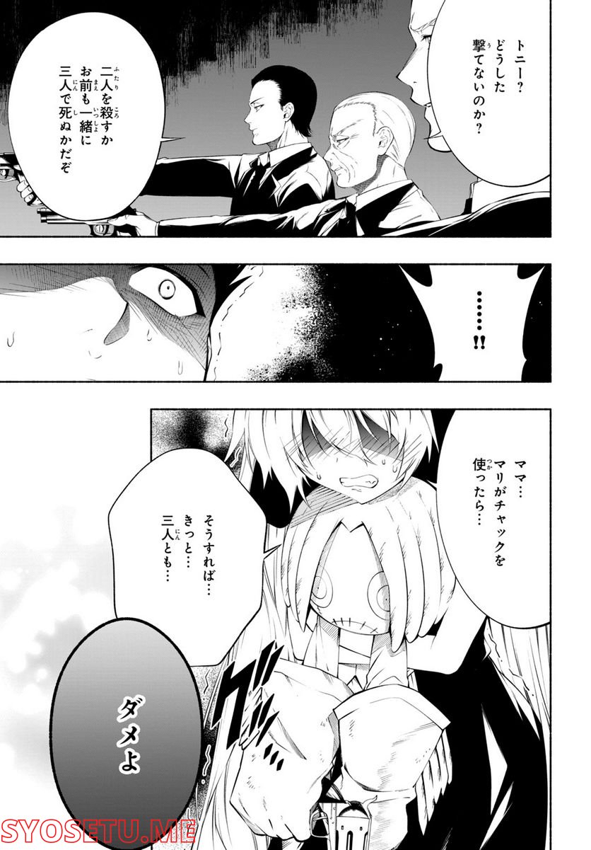ＳＨＡＭＡＮ　ＫＩＮＧ　＆ａ　ｇａｒｄｅｎ 第14.1話 - Trang 7