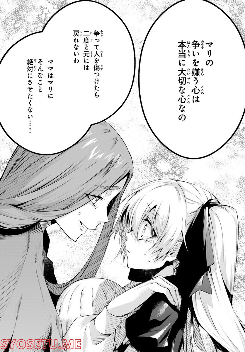 ＳＨＡＭＡＮ　ＫＩＮＧ　＆ａ　ｇａｒｄｅｎ 第14.1話 - Trang 8