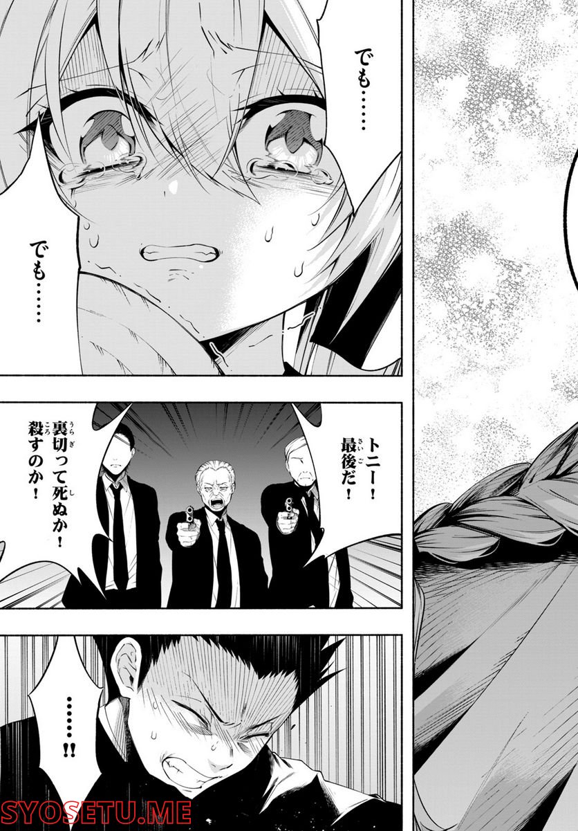 ＳＨＡＭＡＮ　ＫＩＮＧ　＆ａ　ｇａｒｄｅｎ 第14.1話 - Trang 9