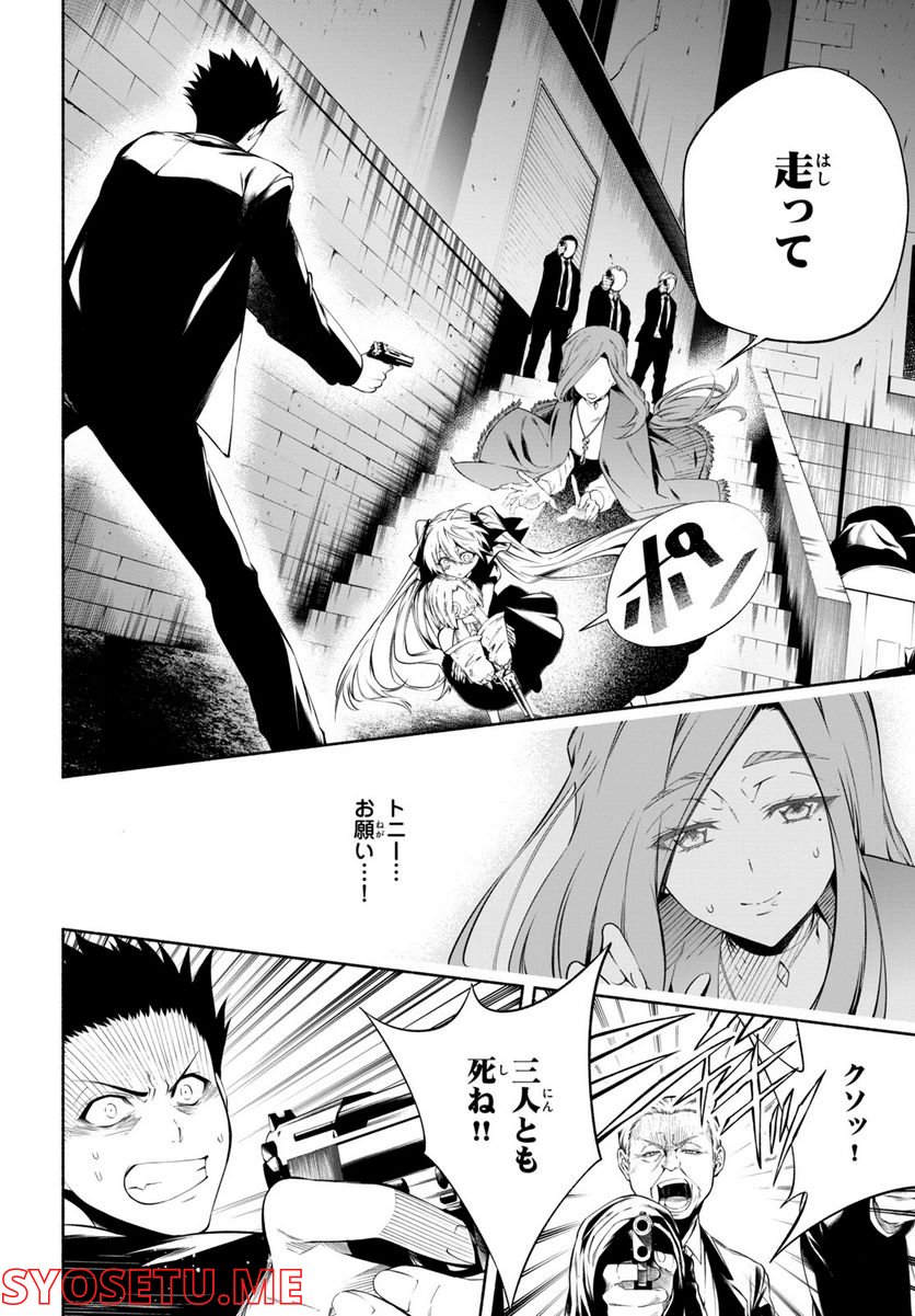 ＳＨＡＭＡＮ　ＫＩＮＧ　＆ａ　ｇａｒｄｅｎ 第14.1話 - Trang 10