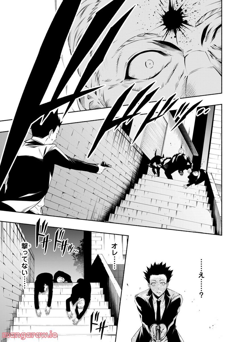 ＳＨＡＭＡＮ　ＫＩＮＧ　＆ａ　ｇａｒｄｅｎ 第14.2話 - Trang 1