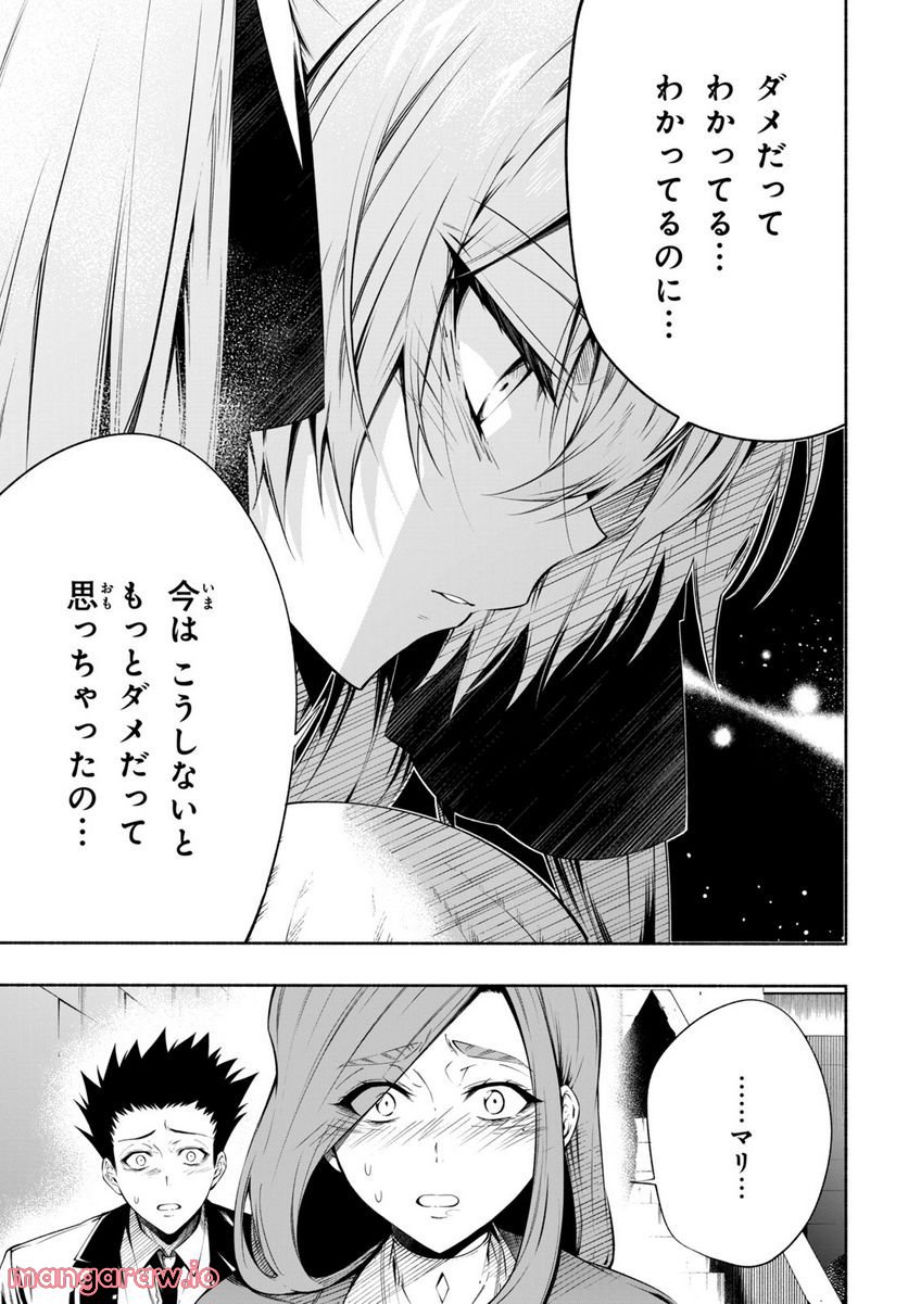 ＳＨＡＭＡＮ　ＫＩＮＧ　＆ａ　ｇａｒｄｅｎ 第14.2話 - Trang 11