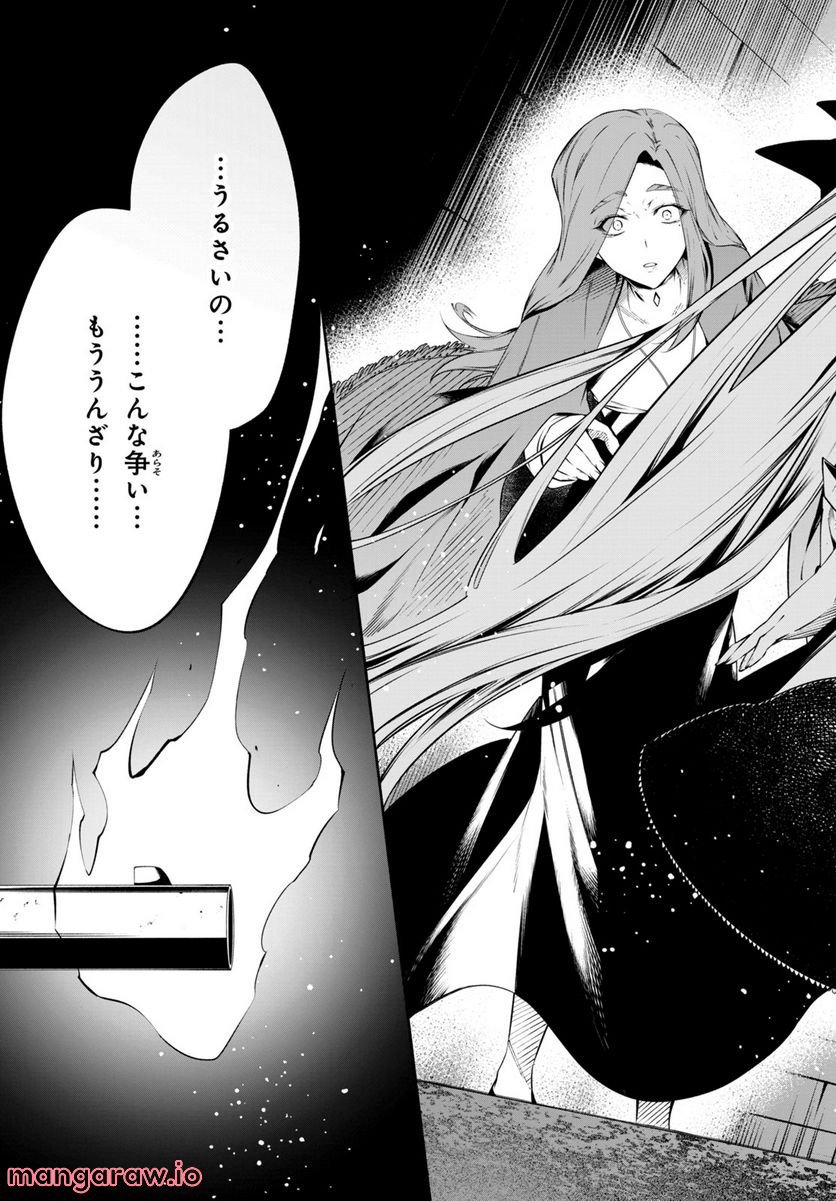 ＳＨＡＭＡＮ　ＫＩＮＧ　＆ａ　ｇａｒｄｅｎ 第14.2話 - Trang 3