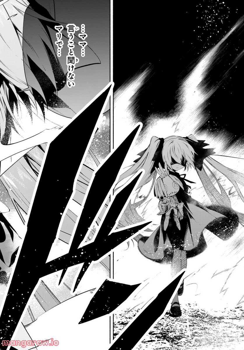 ＳＨＡＭＡＮ　ＫＩＮＧ　＆ａ　ｇａｒｄｅｎ 第14.2話 - Trang 4