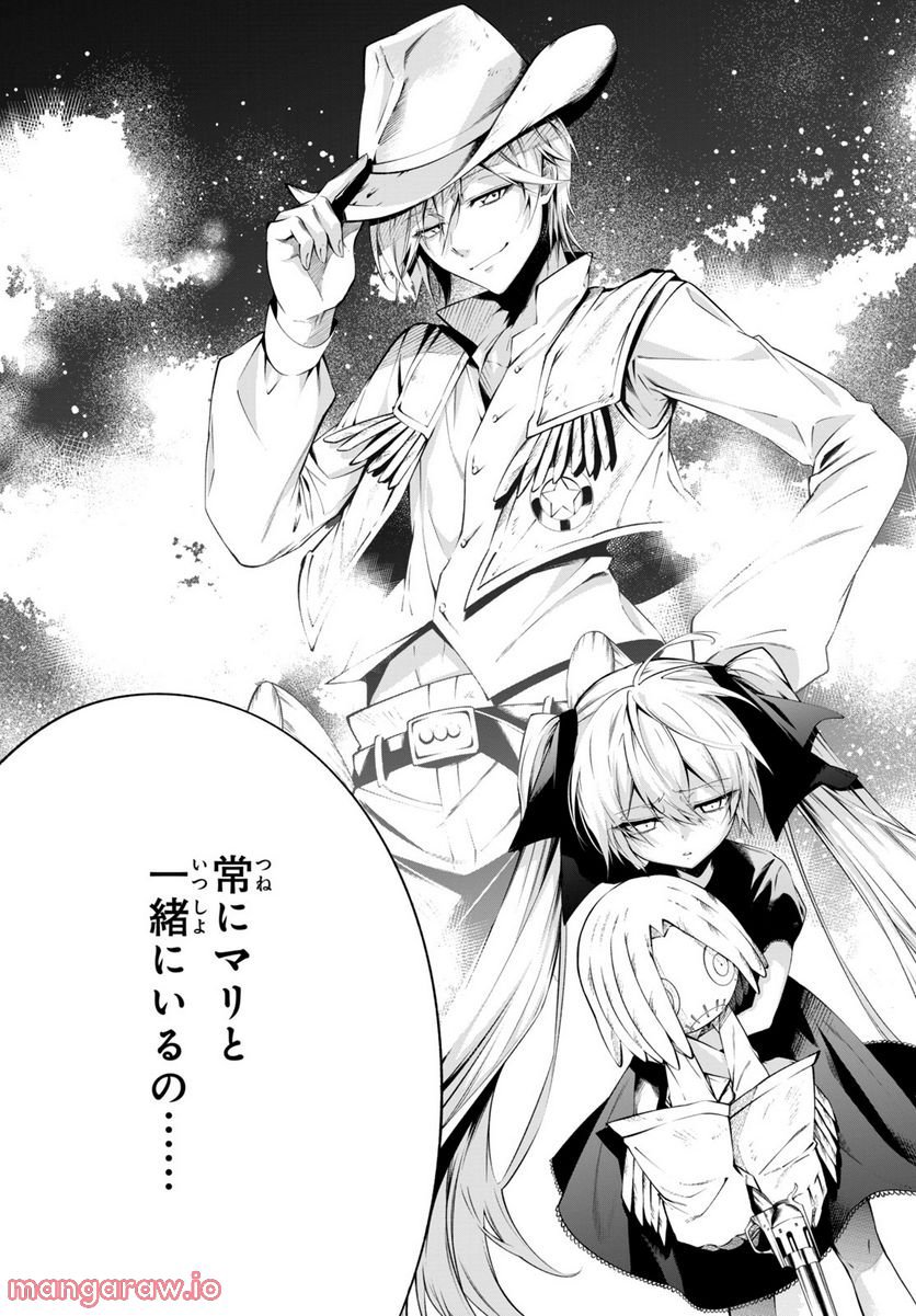ＳＨＡＭＡＮ　ＫＩＮＧ　＆ａ　ｇａｒｄｅｎ 第14.2話 - Trang 9