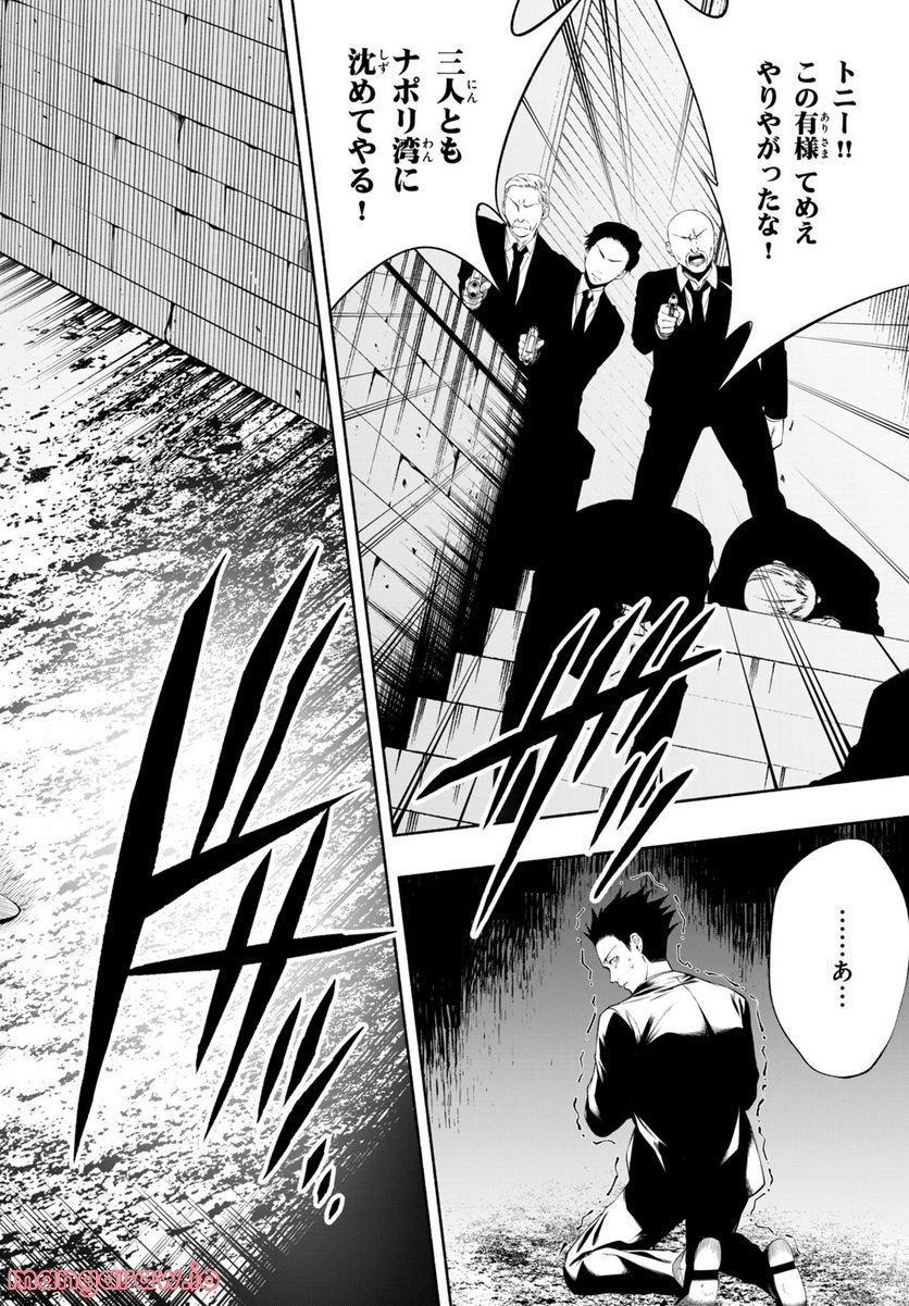 ＳＨＡＭＡＮ　ＫＩＮＧ　＆ａ　ｇａｒｄｅｎ 第14.3話 - Trang 1