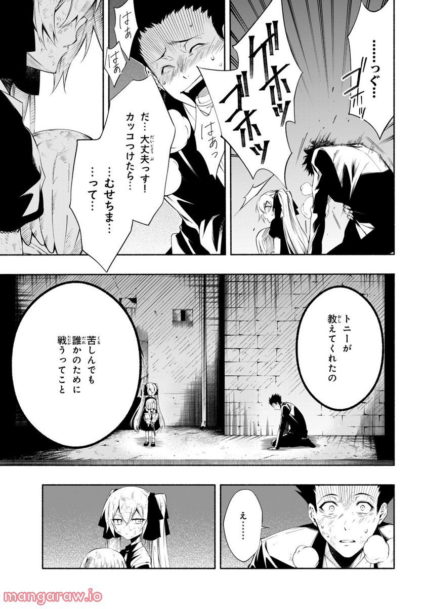 ＳＨＡＭＡＮ　ＫＩＮＧ　＆ａ　ｇａｒｄｅｎ 第14.3話 - Trang 12