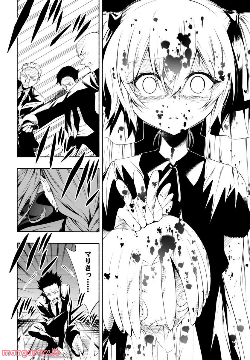 ＳＨＡＭＡＮ　ＫＩＮＧ　＆ａ　ｇａｒｄｅｎ 第14.3話 - Trang 3