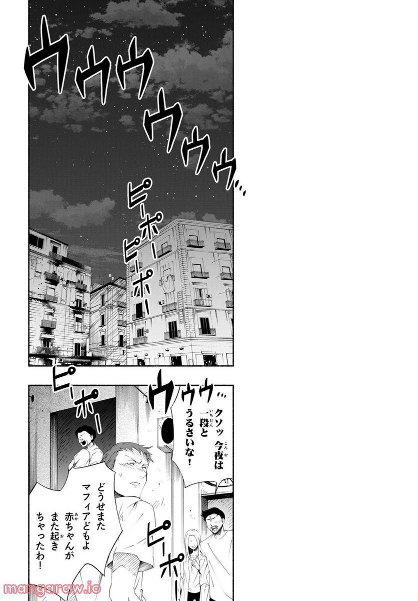 ＳＨＡＭＡＮ　ＫＩＮＧ　＆ａ　ｇａｒｄｅｎ 第14.3話 - Trang 5