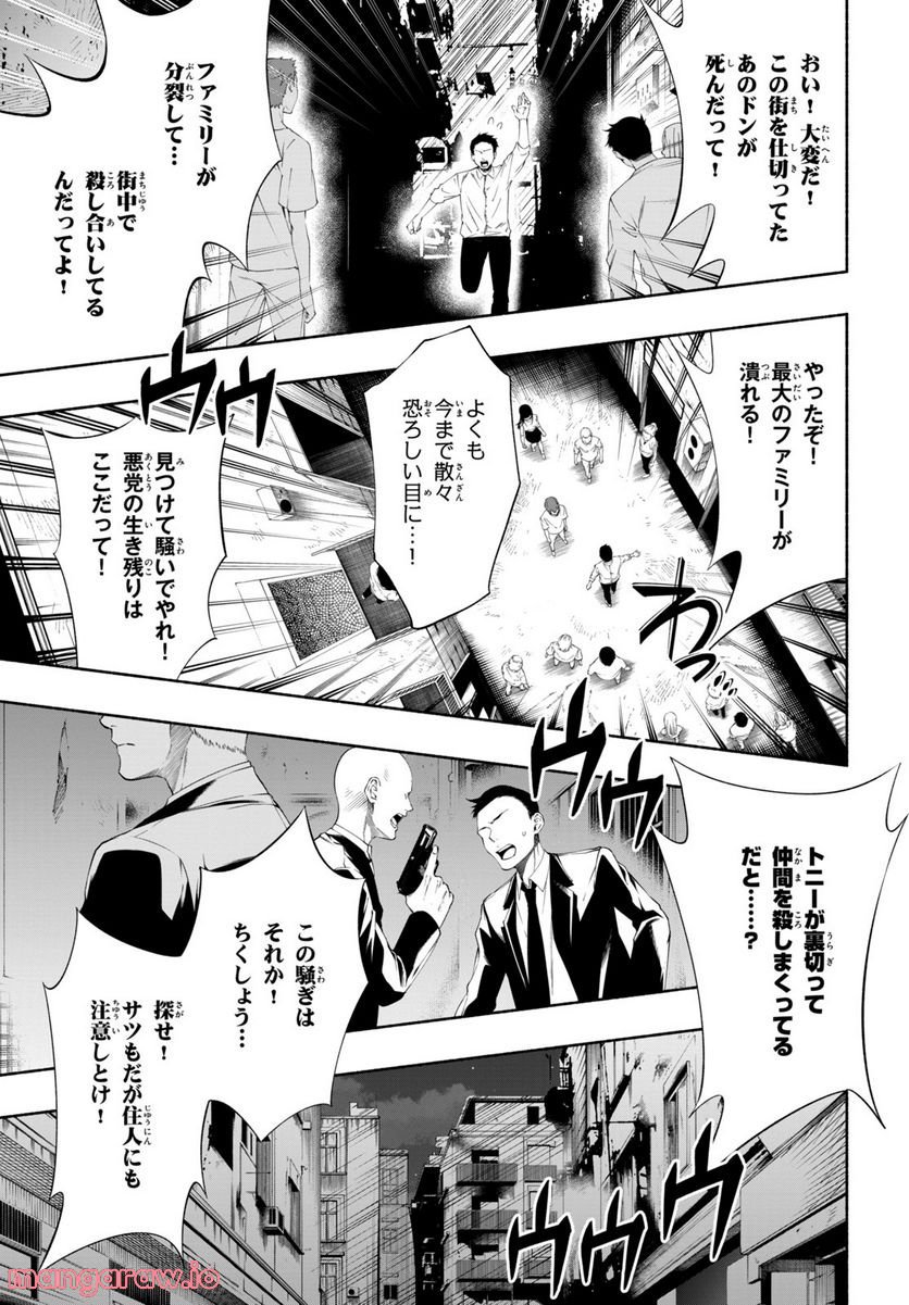 ＳＨＡＭＡＮ　ＫＩＮＧ　＆ａ　ｇａｒｄｅｎ 第14.3話 - Trang 6