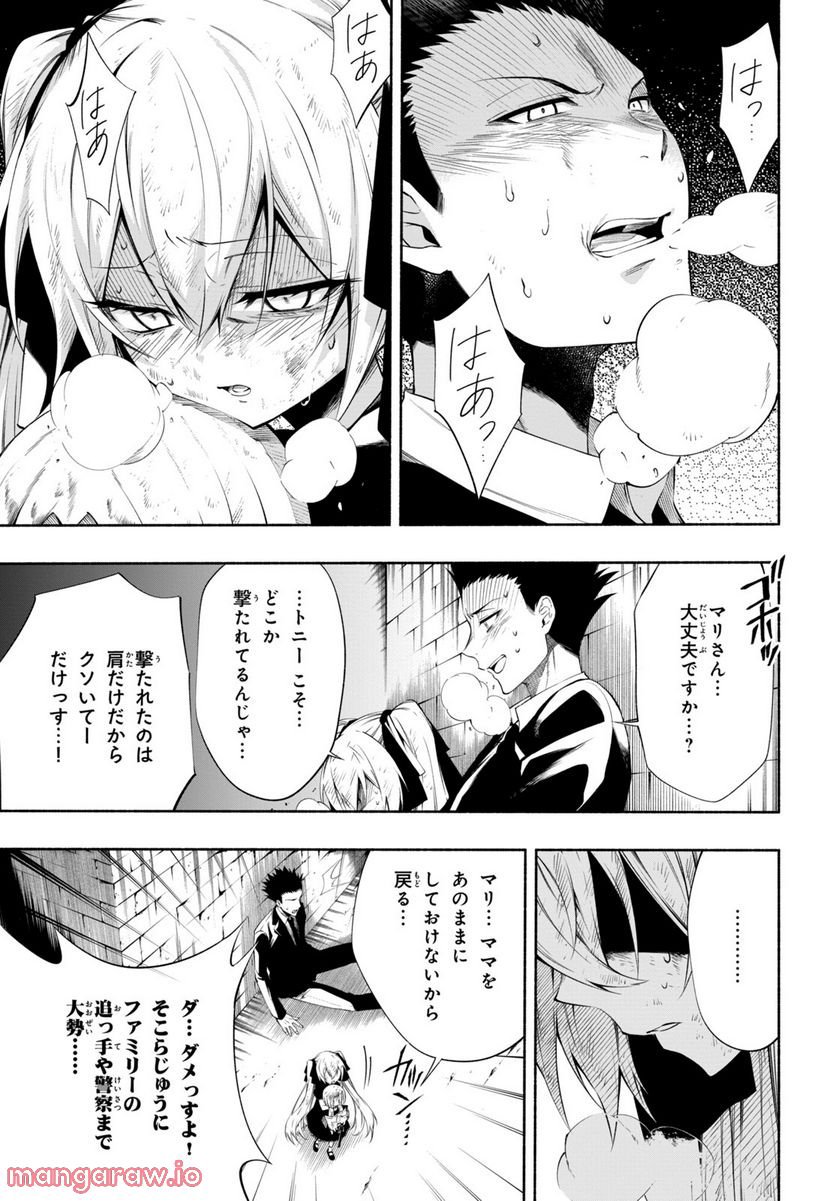 ＳＨＡＭＡＮ　ＫＩＮＧ　＆ａ　ｇａｒｄｅｎ 第14.3話 - Trang 8