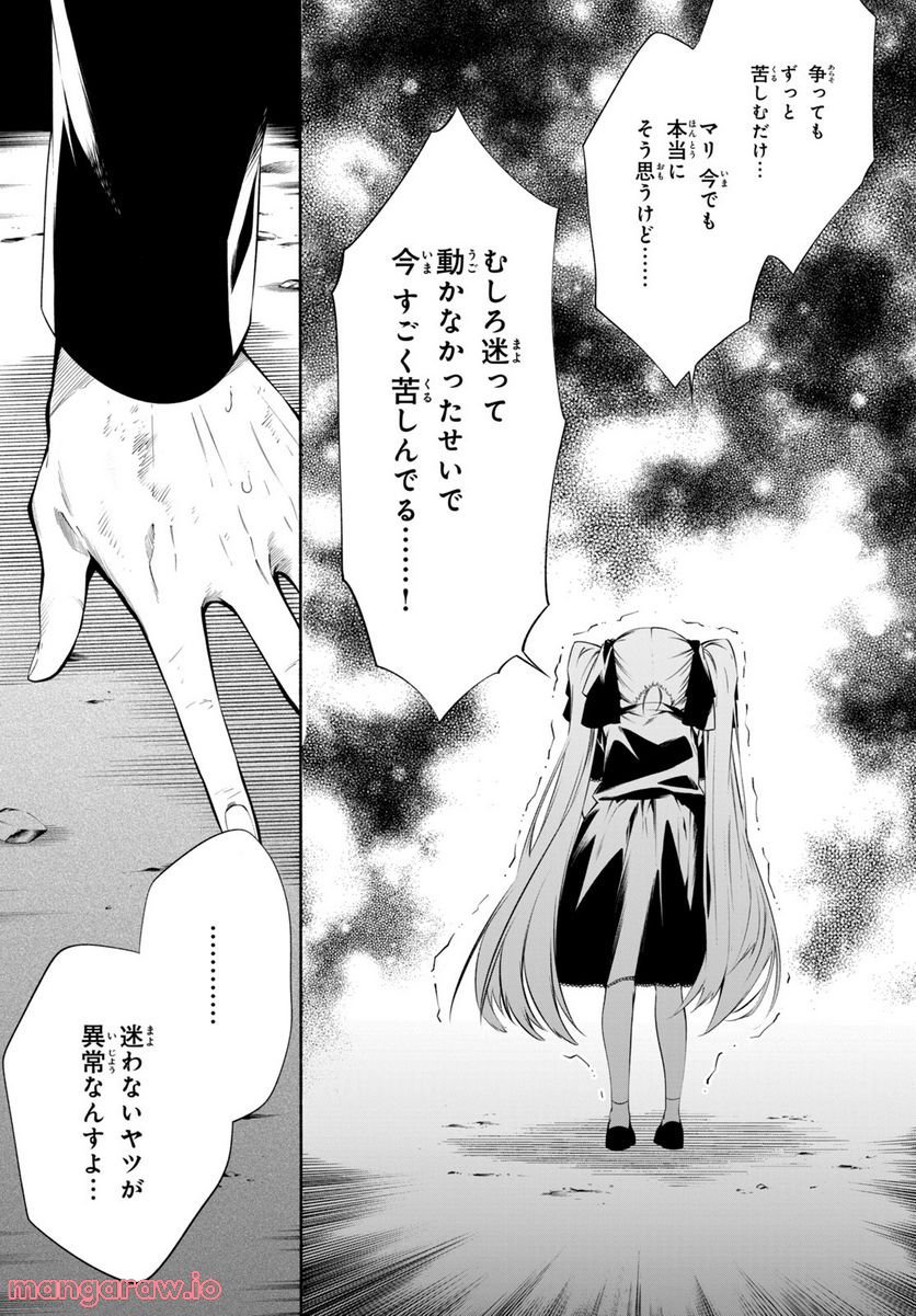 ＳＨＡＭＡＮ　ＫＩＮＧ　＆ａ　ｇａｒｄｅｎ 第14.3話 - Trang 10