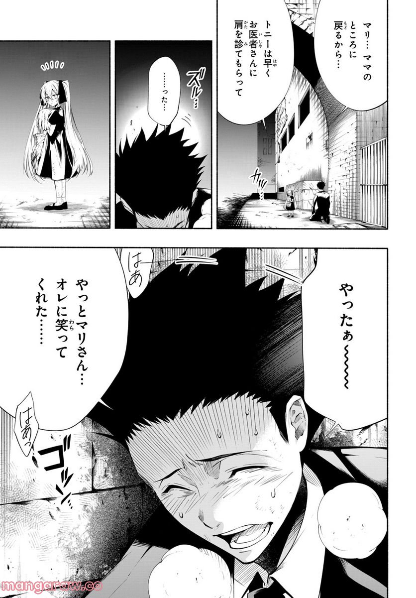 ＳＨＡＭＡＮ　ＫＩＮＧ　＆ａ　ｇａｒｄｅｎ 第14.4話 - Trang 1