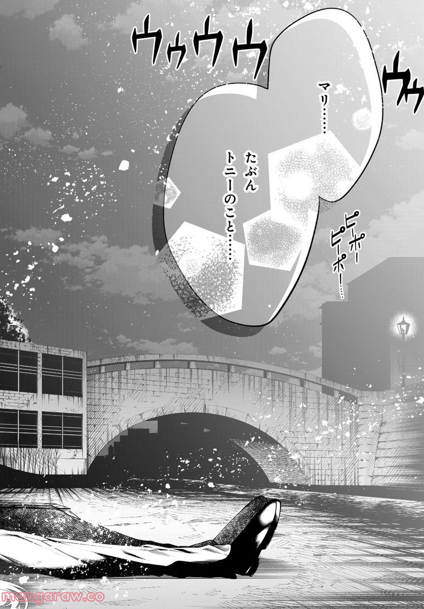 ＳＨＡＭＡＮ　ＫＩＮＧ　＆ａ　ｇａｒｄｅｎ 第14.4話 - Trang 12