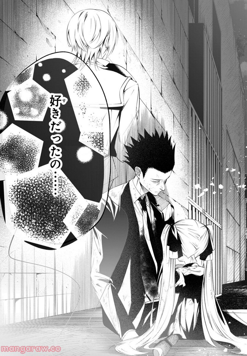 ＳＨＡＭＡＮ　ＫＩＮＧ　＆ａ　ｇａｒｄｅｎ 第14.4話 - Trang 13